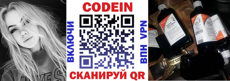 Кодеин напиток Lean (лин)  мориарти телеграм  Жиздра  цена  