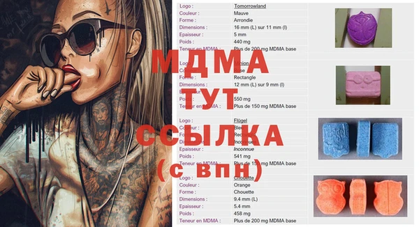 молекула духа Новокубанск